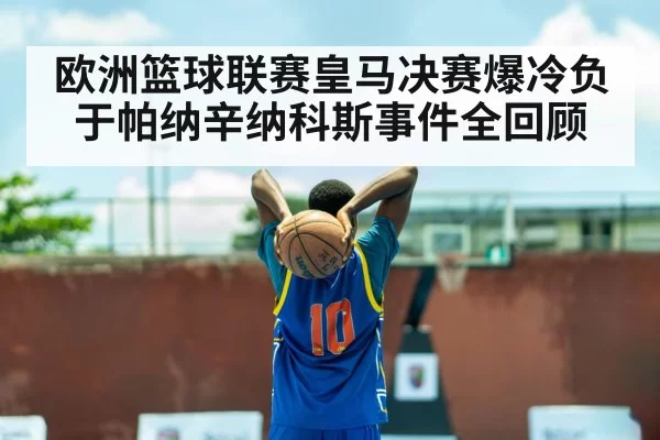 basketball player